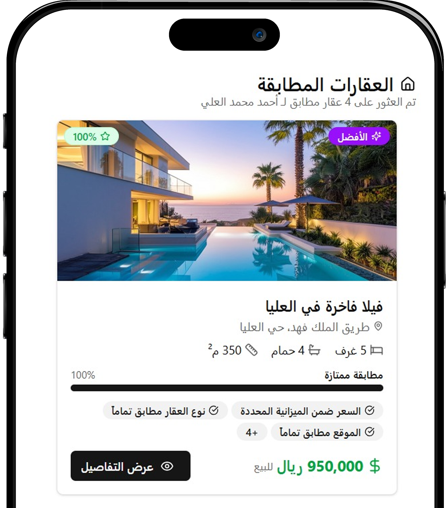 الربط بالذكاء الصناعي