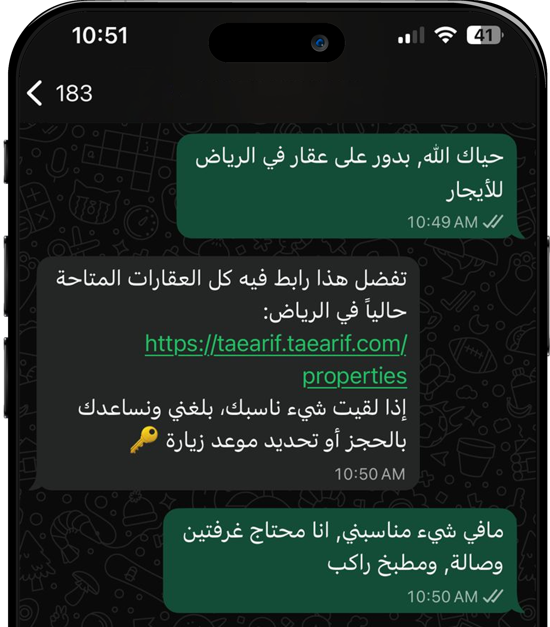واتساب ذكي